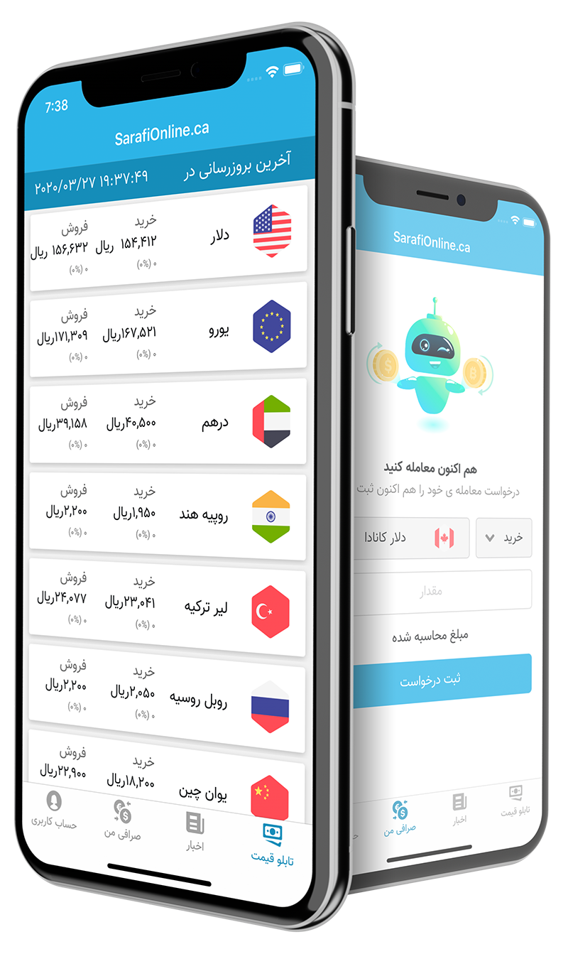 اپلیکیشن موبایل- صرافی آنلاین